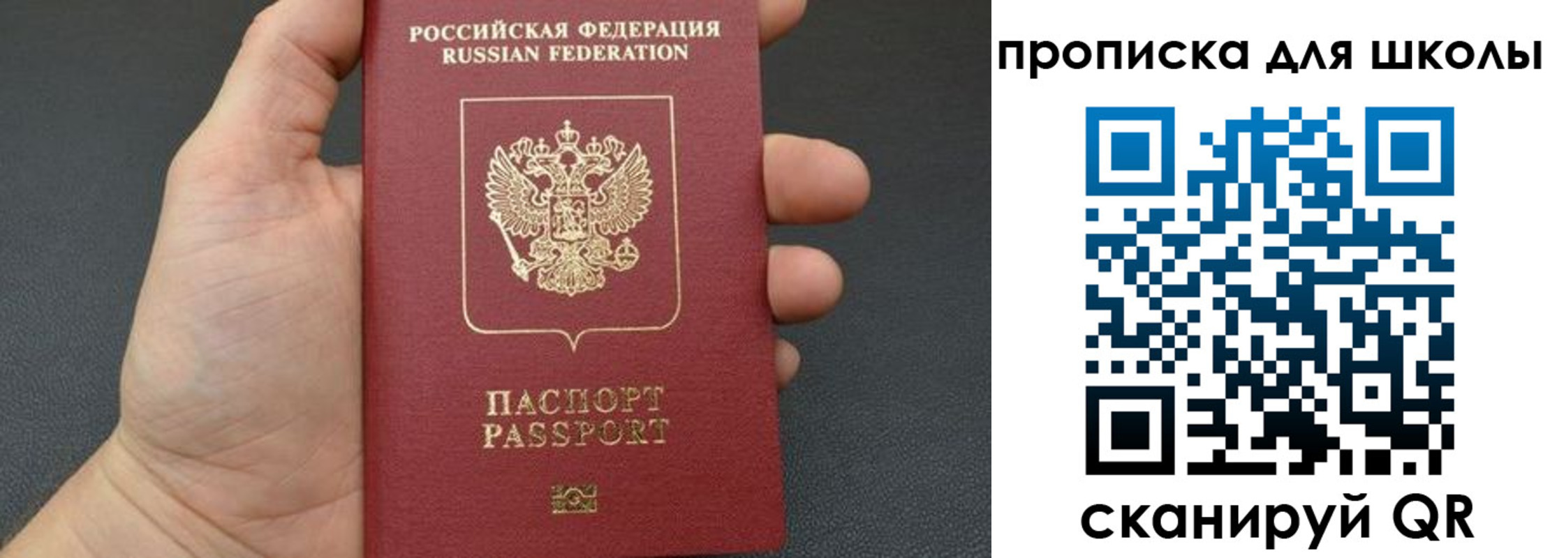 временная регистрация для всех в Баймаке