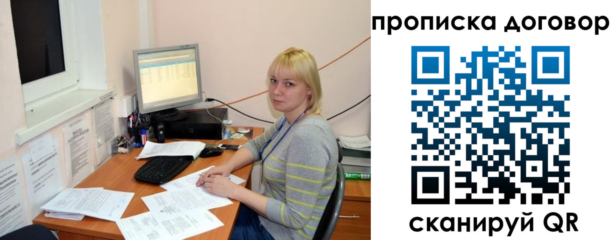 где прописаться в Баймаке