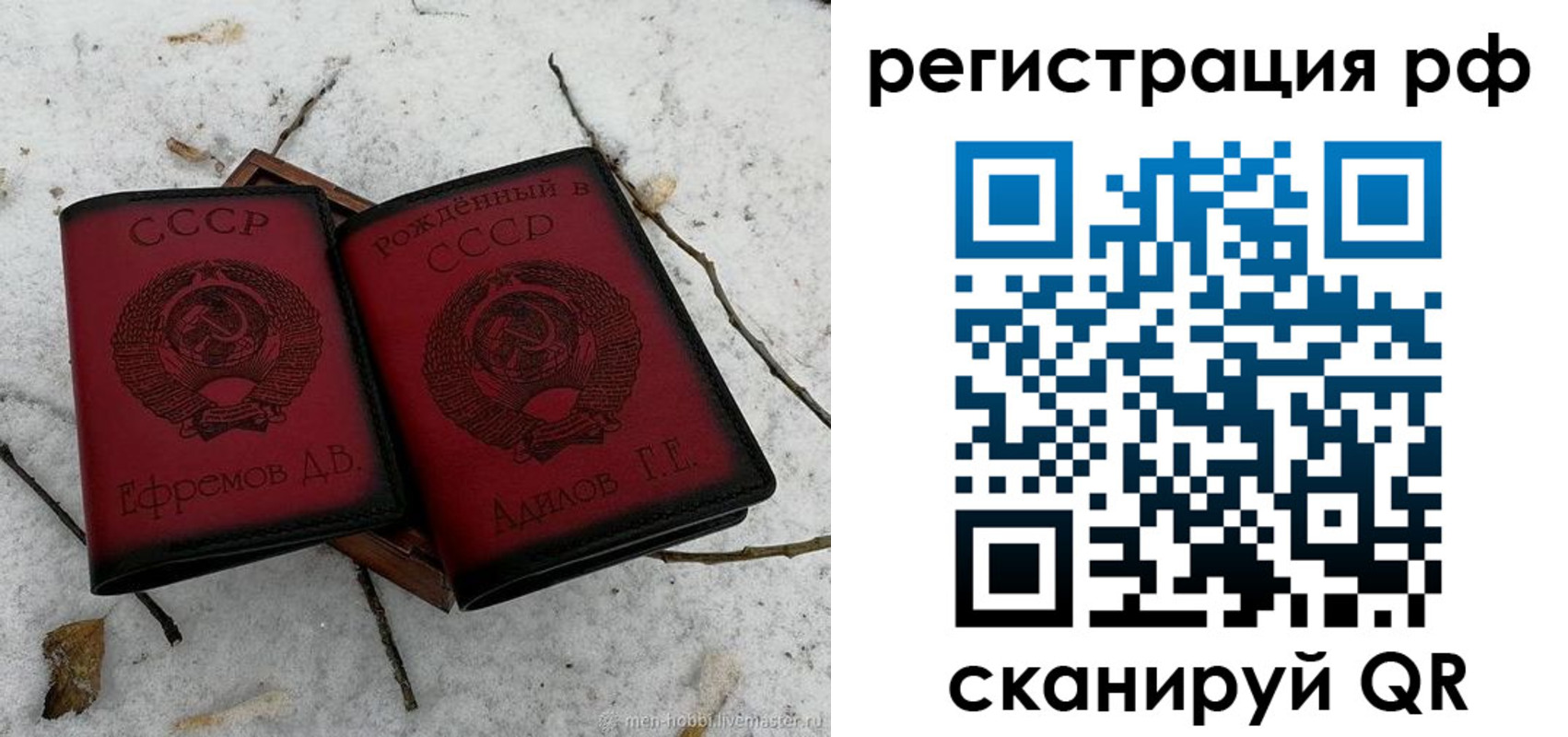 прописка поиск в Баймаке