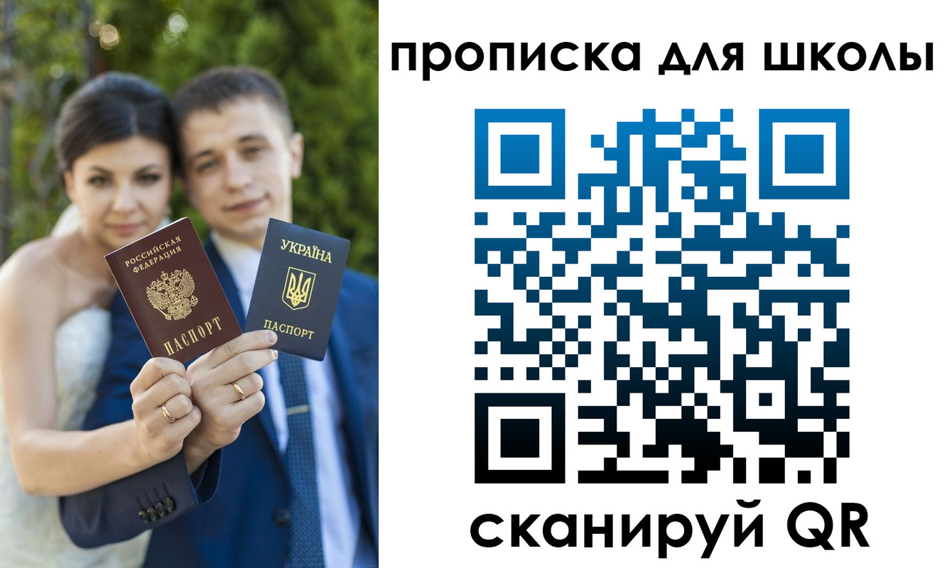 где прописаться в Баймаке