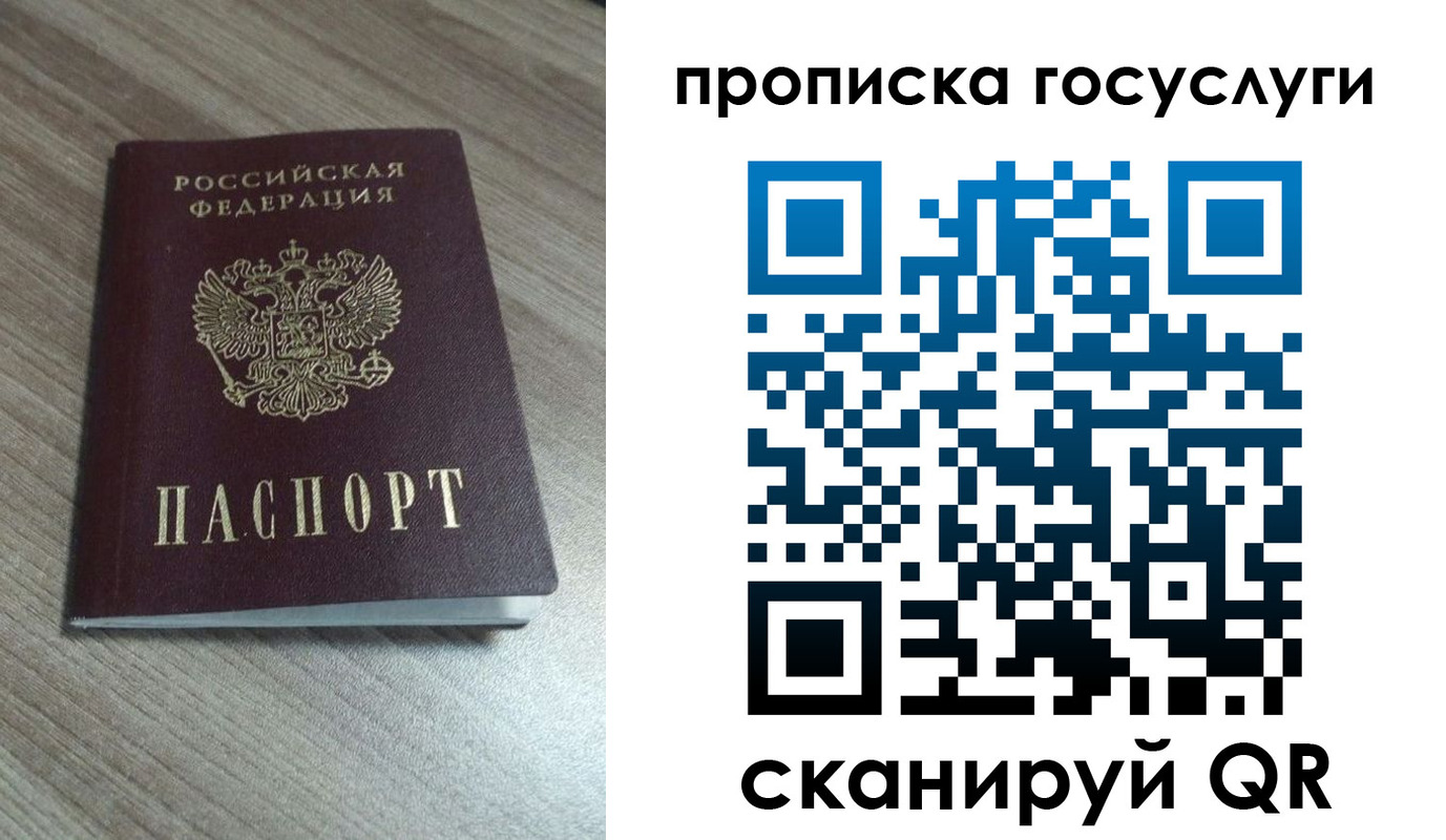 временная регистрация купить в Баймаке