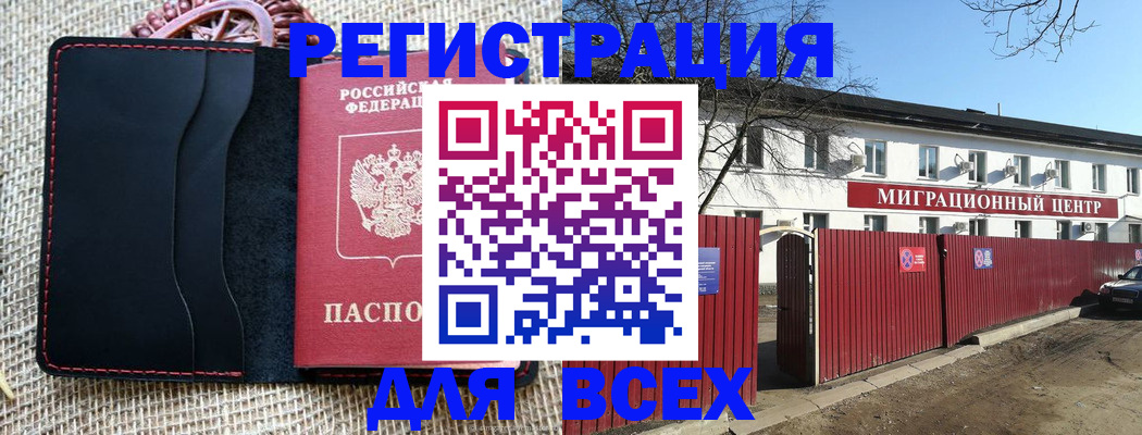 прописка паспорт в Баймаке