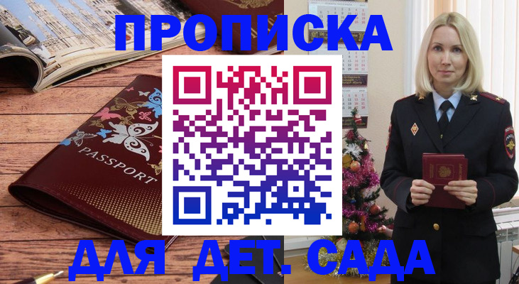 регистрация для школы в Баймаке